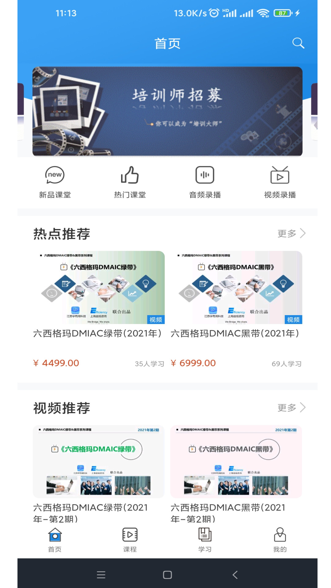 ѧ����app�ٷ�������v1.3.9 ���°�