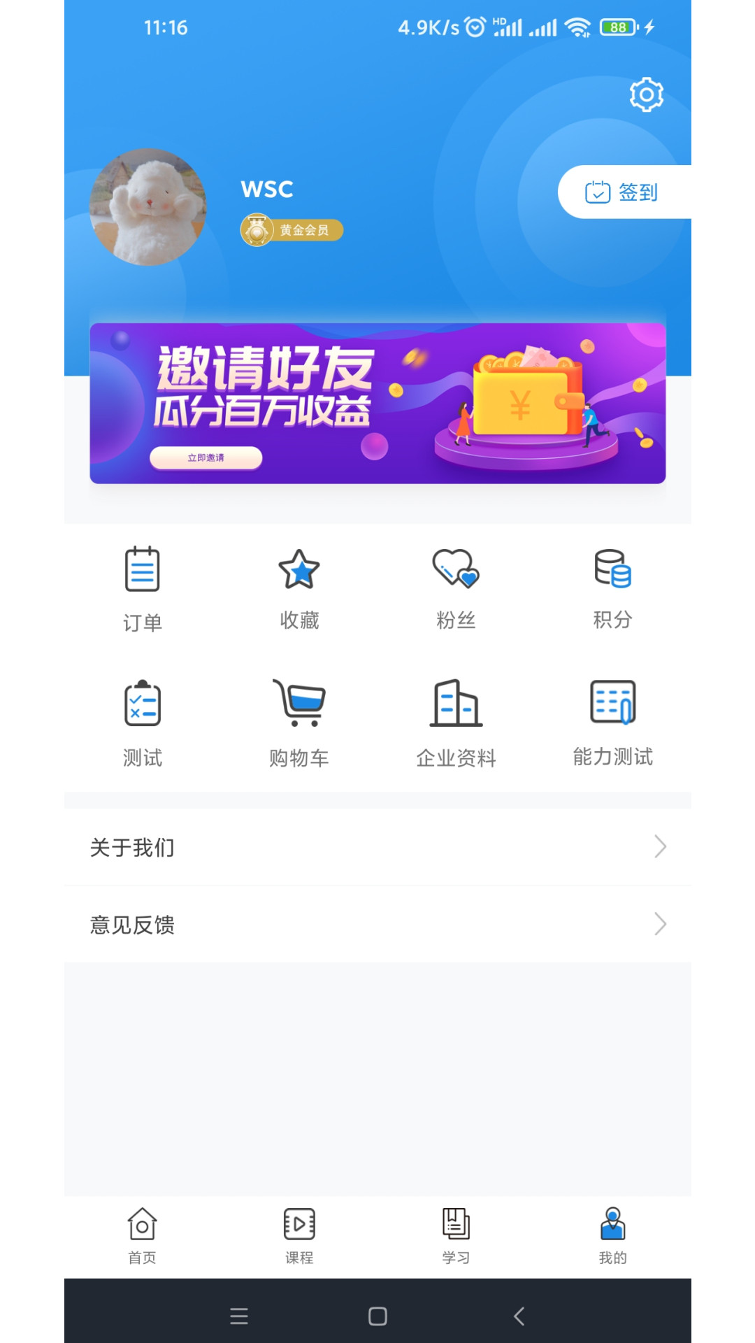 ѧ����app�ٷ�������v1.3.9 ���°�