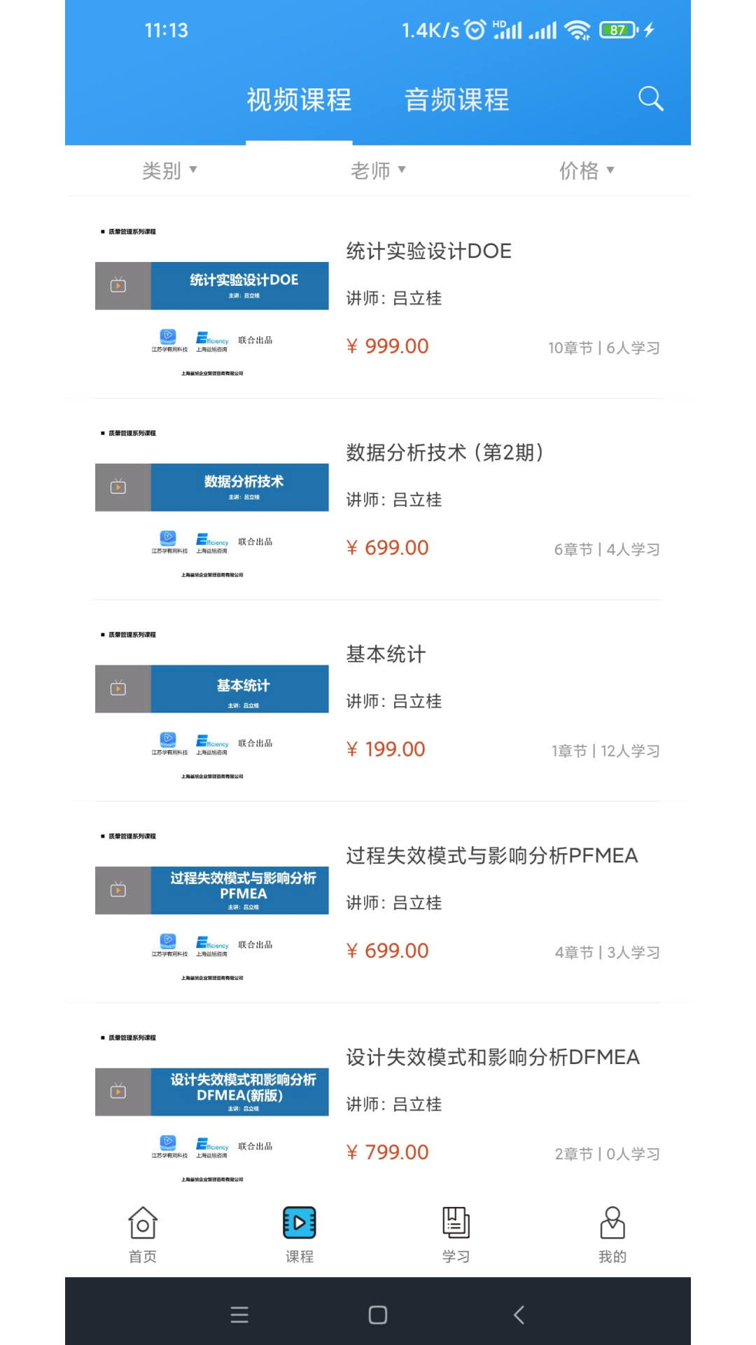 ѧ����app�ٷ�������v1.3.9 ���°�