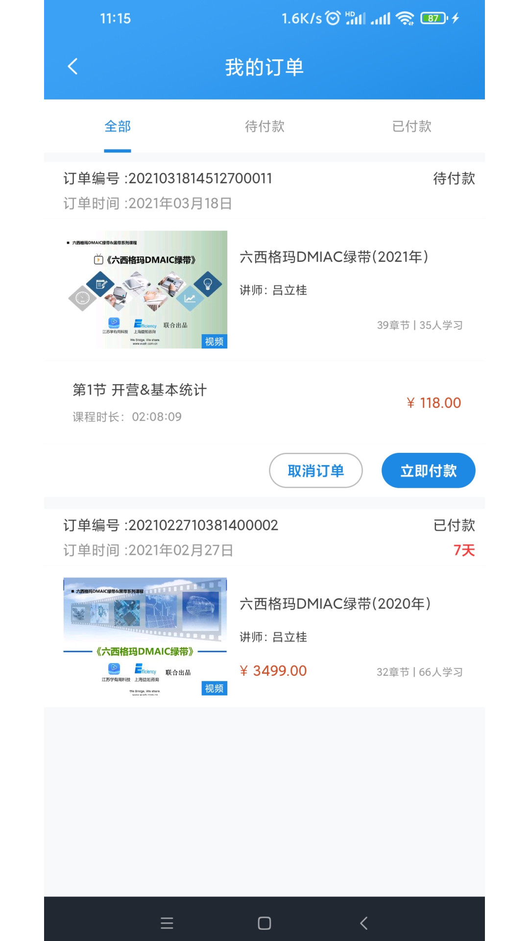 ѧ����app�ٷ�������v1.3.9 ���°�