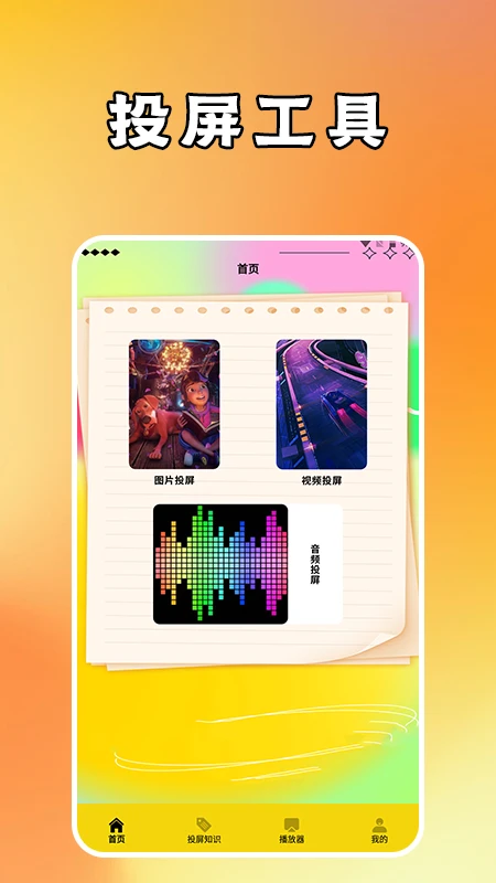 ��װ�Ͷ��������׿������v1.6 ���°�