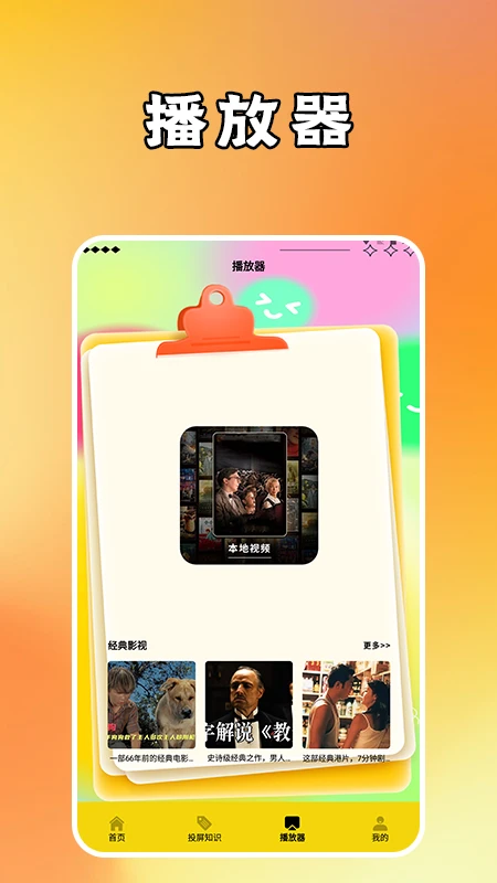 ��װ�Ͷ��������׿������v1.6 ���°�