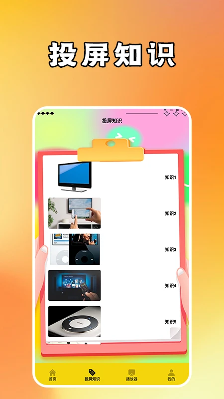 ��װ�Ͷ��������׿������v1.6 ���°�