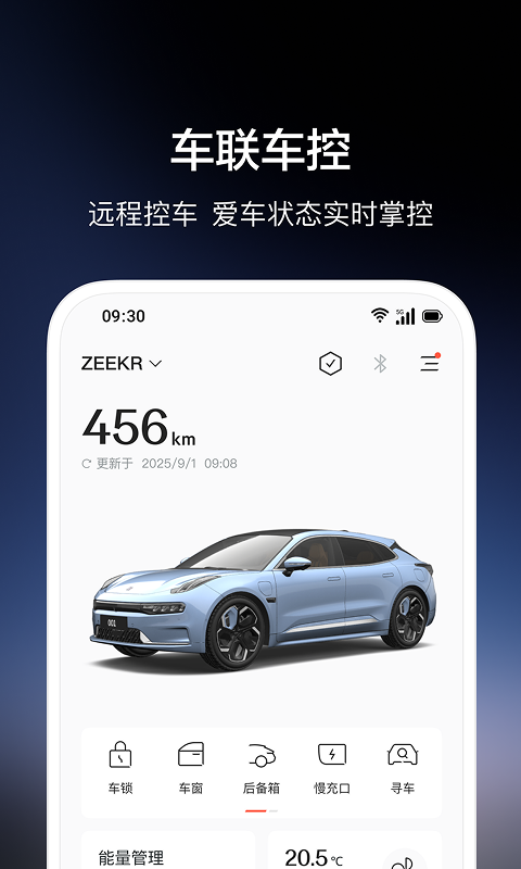 (zeekr)ٷ°appv4.9.21 ׿°