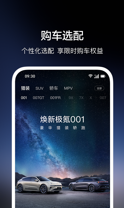 (zeekr)ٷ°appv4.9.21 ׿°