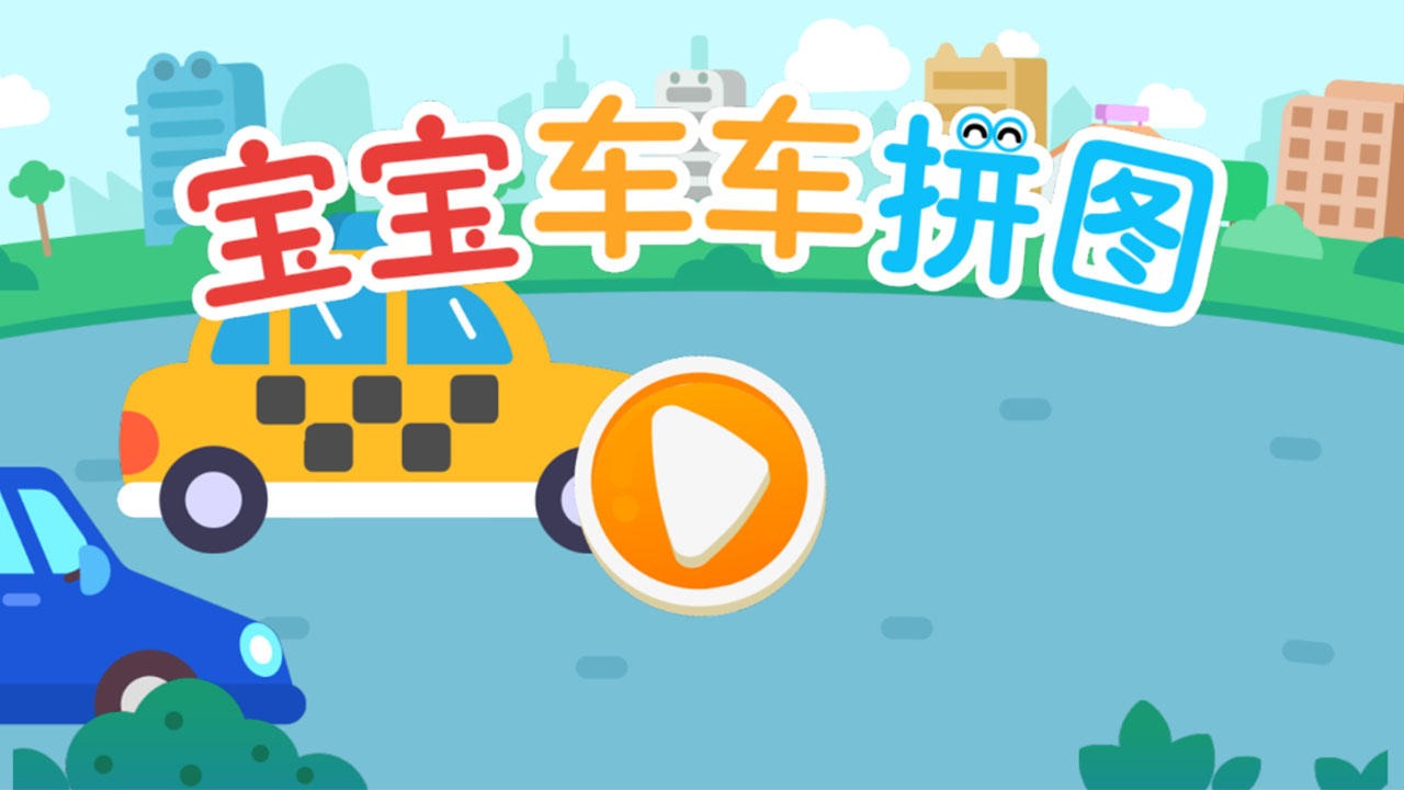 ��������ƴͼ��Ϸ����v1.0 ��׿��