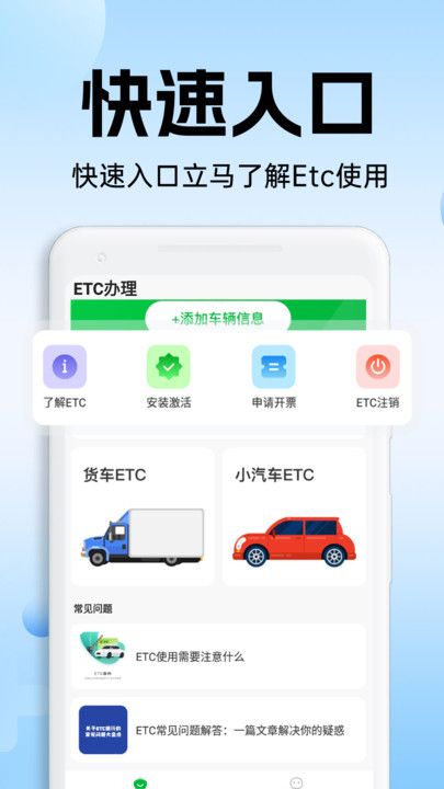 ETCͨappv1.1.3 ׿
