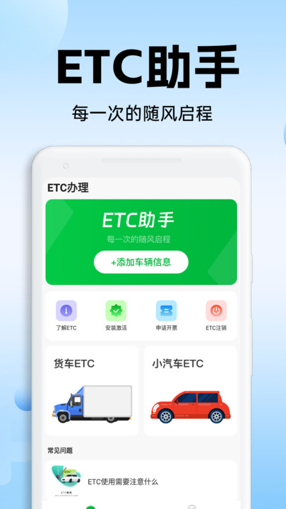 ETCͨappv1.1.3 ׿