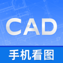 CAD随身看图软件下载v1.0.0 安卓版