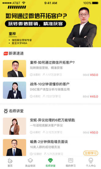 ����ѧԺ�ٷ���v7.0.1 ���°�