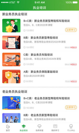 ����ѧԺ�ٷ���v7.0.1 ���°�