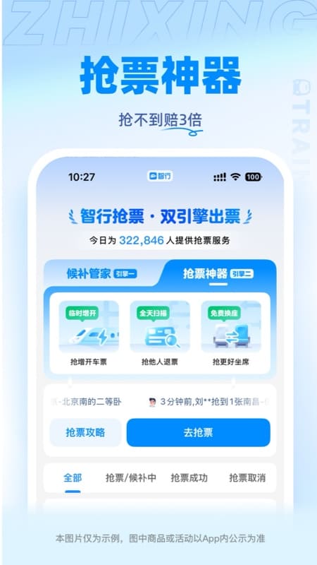 лƱ°12306v10.17.6 ֻ