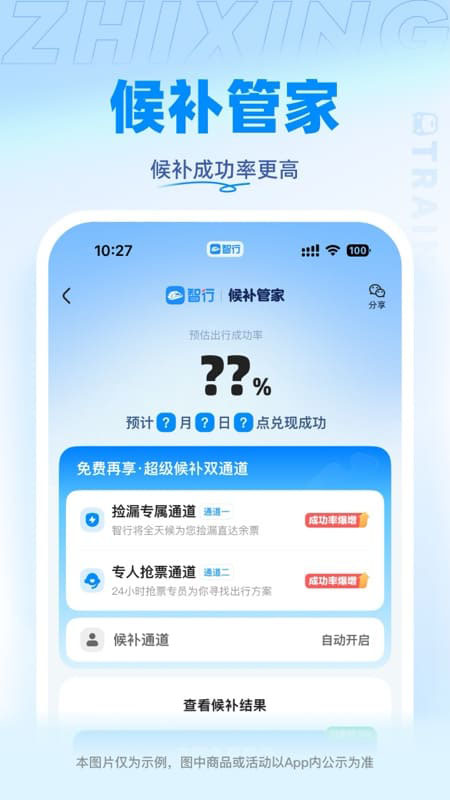 лƱ°12306v10.17.6 ֻ