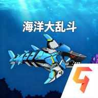 海洋大乱斗下载安装v1.0 安卓版