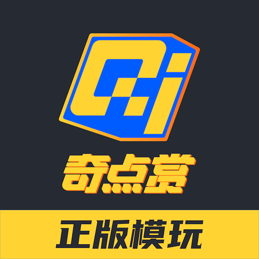 奇点赏app官方版下载v1.4.0 安卓版