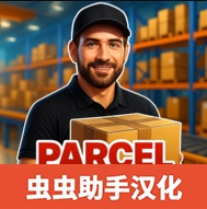 包裹递送模拟器3D游戏下载v1.7 安卓版