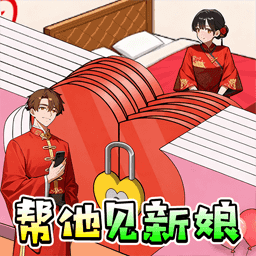 你脑子真好使手机版下载v2025.10.855 安卓版