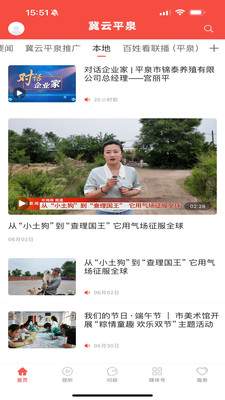 ƽȪͻ2022°v3.2.6 ׿