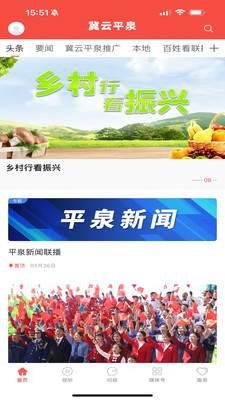 ƽȪͻ2022°v3.2.6 ׿