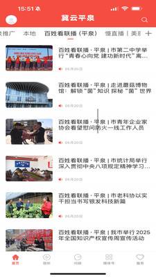 ƽȪͻ2022°v3.2.6 ׿