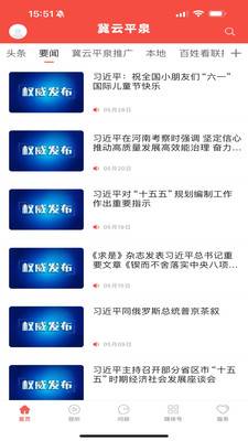 ƽȪͻ2022°v3.2.6 ׿