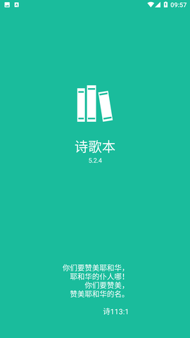 ʫ豾appٷ2025v6.1.2 ֻ