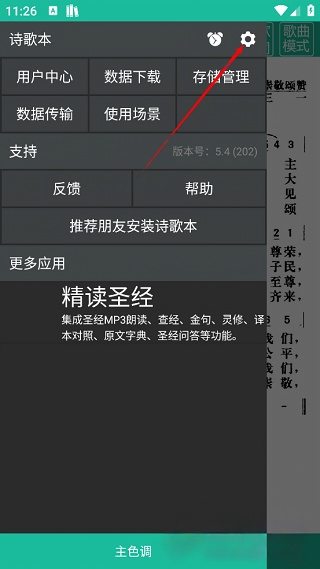 ʫ豾appٷ2025v6.1.2 ֻ