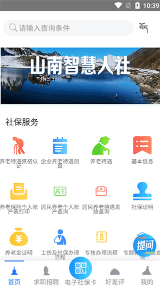 ɽ���ǻ�����app���ذ�װ���°�v1.0.24 ��׿��