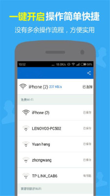 ܳWiFiʦ°v1.0.1 ׿