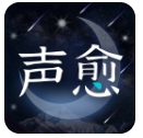 声愈交友app免费下载v1.1.5 安卓版