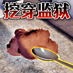 开局一把勺游戏下载v1.0 安卓版