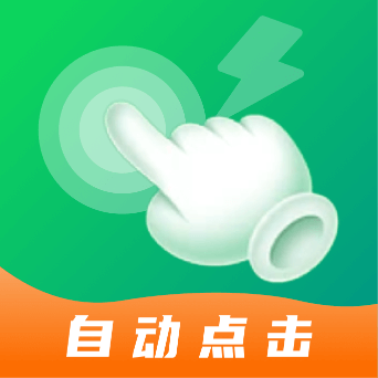宙斯点击器app最新版下载v2.0.7 安卓版