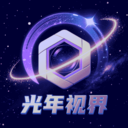 光年视界最新版下载v1.0.0 安卓版