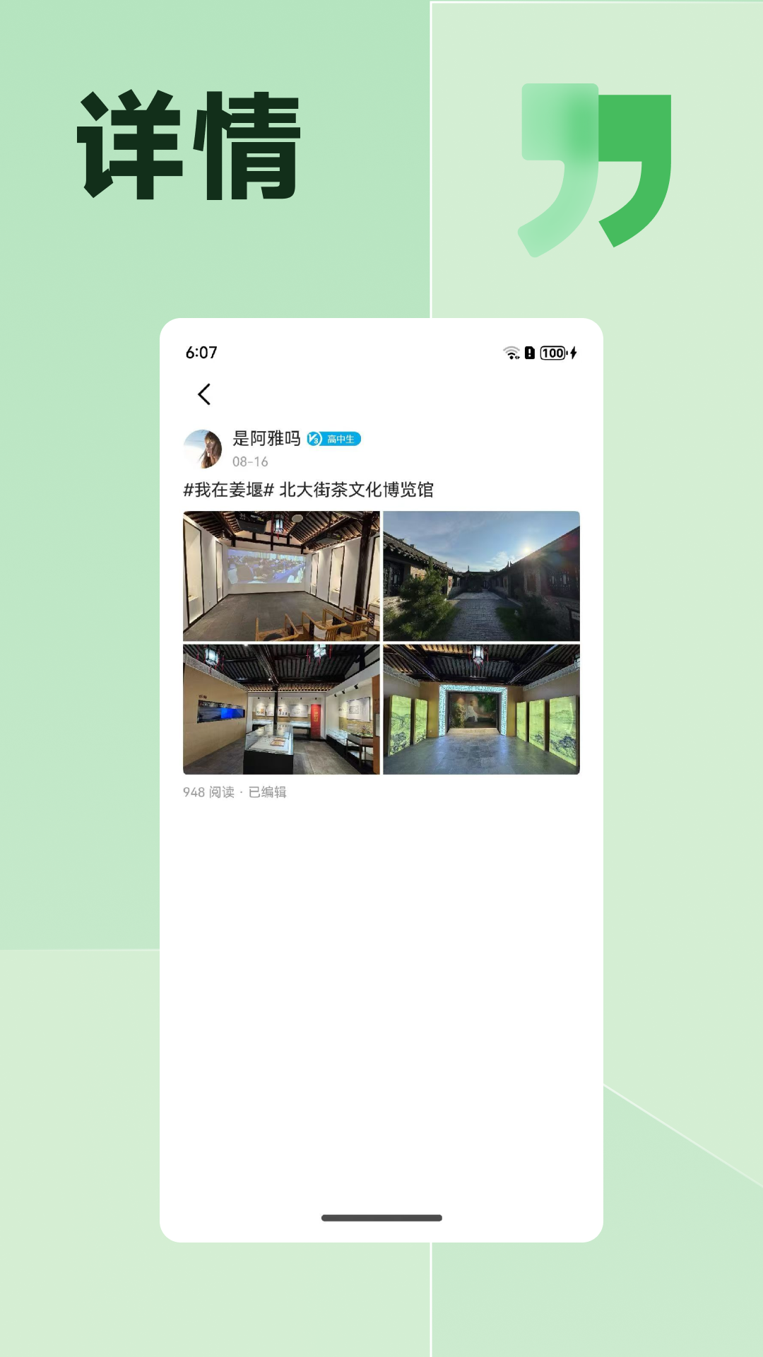 婱���̳app���°�����v6.6.0 ��׿��