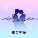 知音密语软件下载v1.1 安卓版