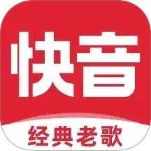 快音app最新版下载v5.78.00 官方版
