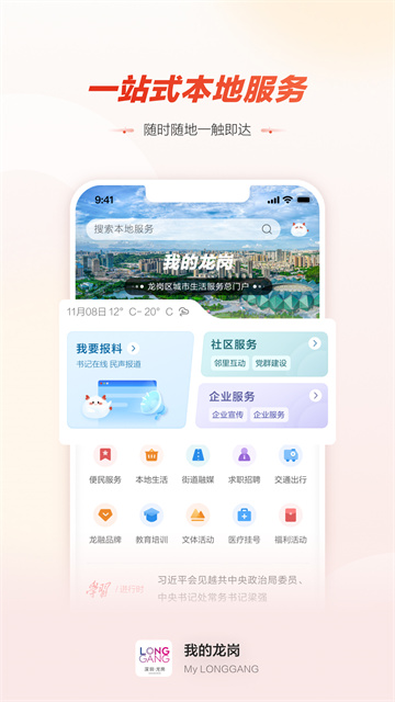 ýappٷ°v4.9.86 ׿