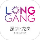 龙岗融媒app官方下载最新版v4.9.86 安卓版