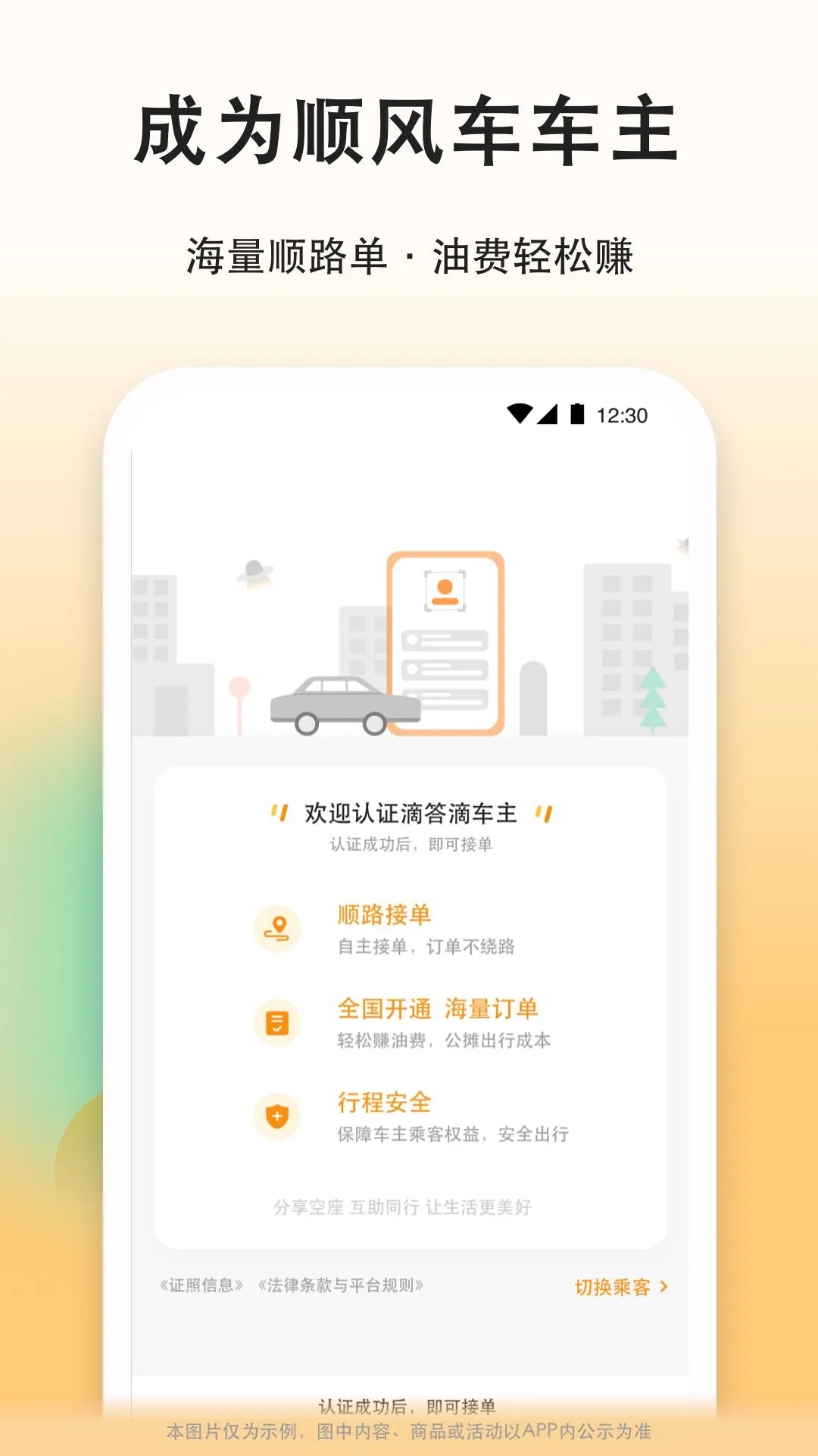 δ˳糵appذװv8.3.2