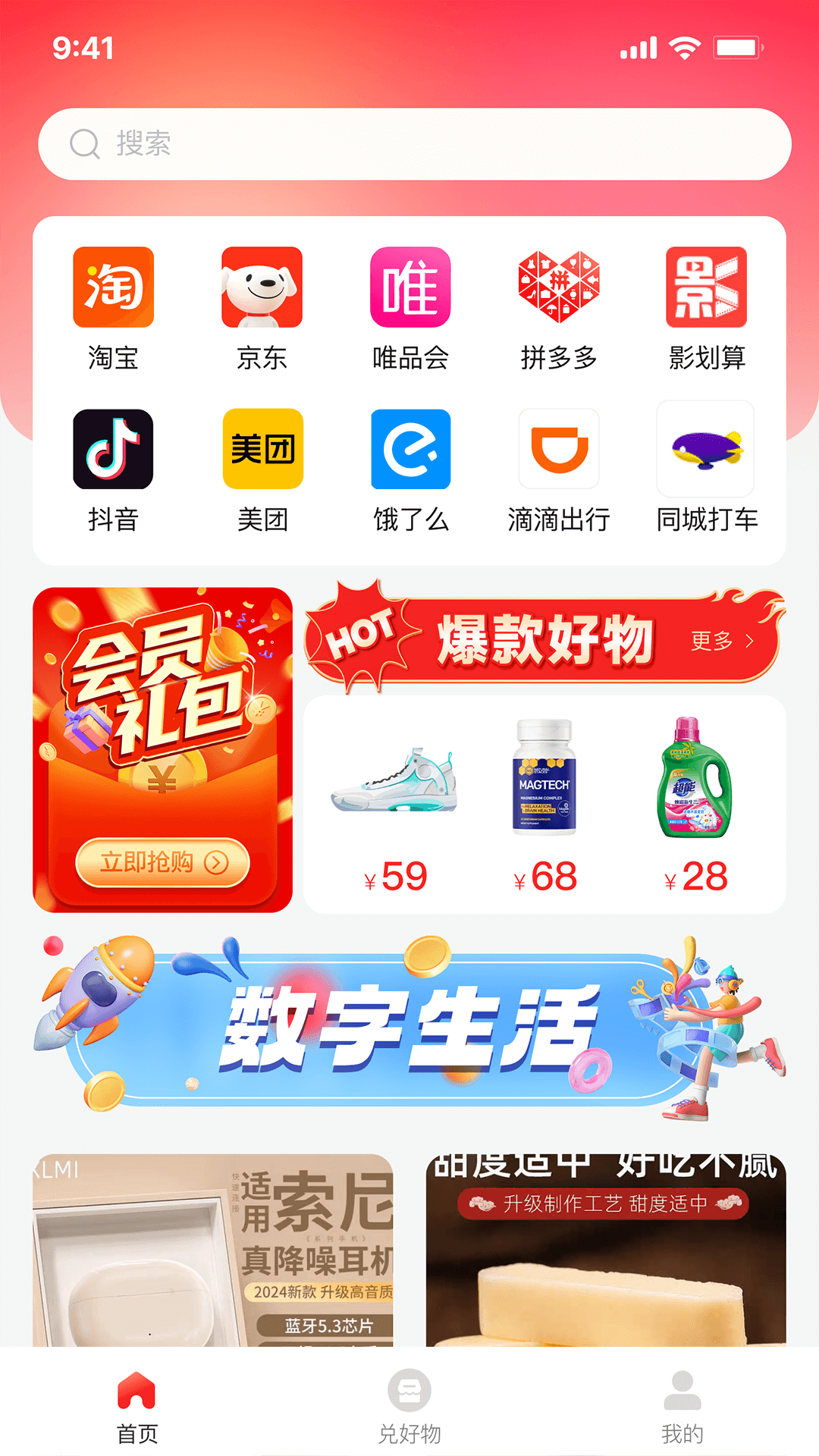 һƷappٷذװv3.4.5 Ѱ