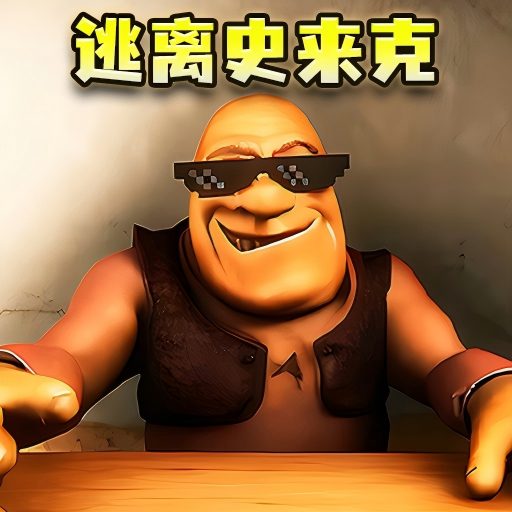 逃离史莱克游戏下载v1.0 安卓版