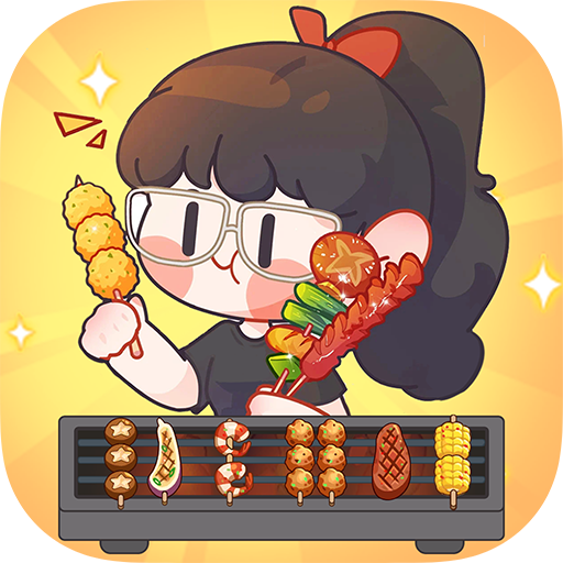 来个烤串红包版下载v1.1.0 安卓版