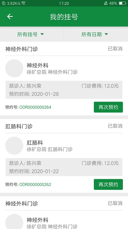 Ժapp2025°v3.6.9 ׿