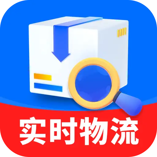 快递包裹全网查app下载v1.0.01.01 安卓版