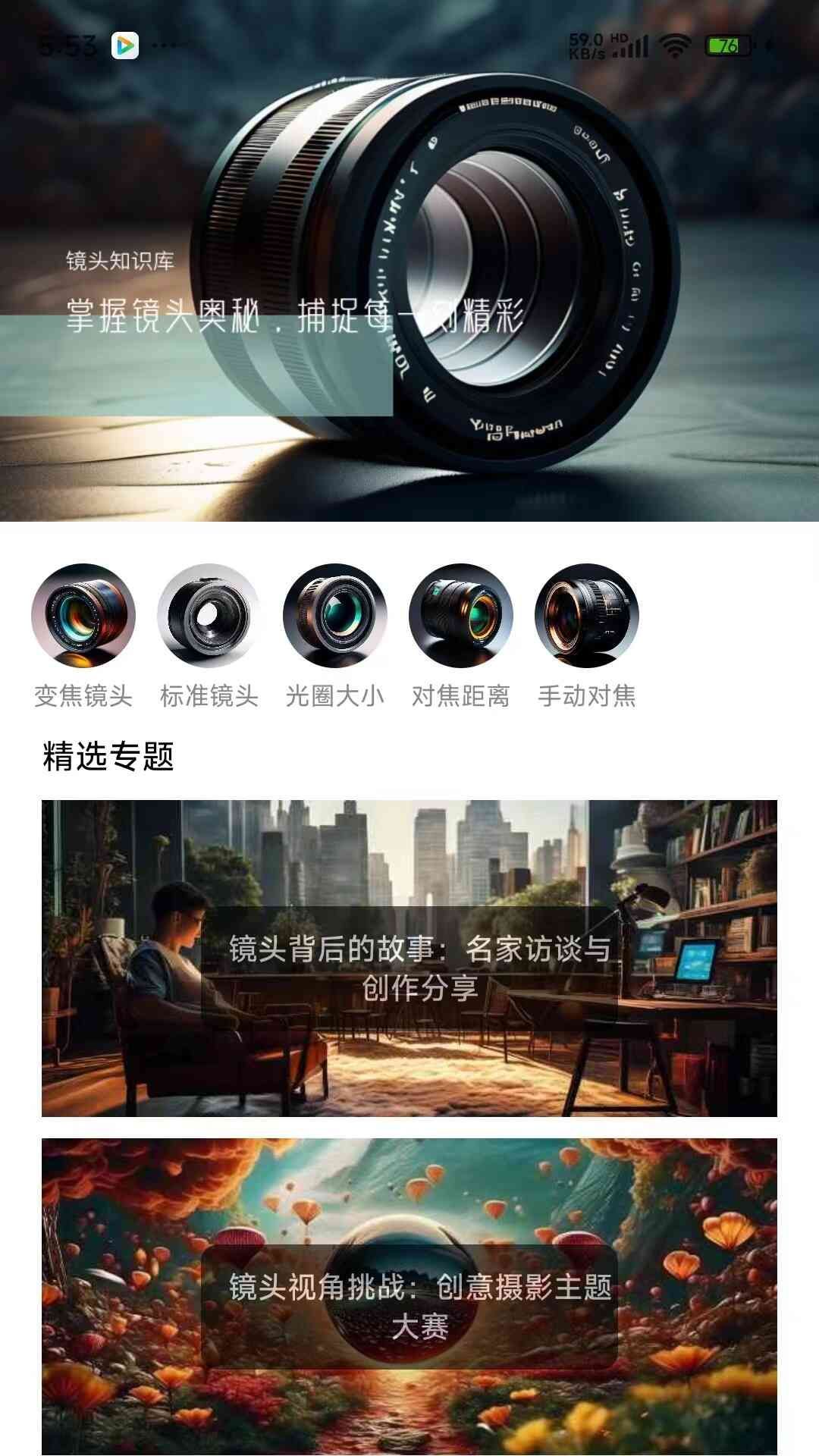 ͷ֪ʶapp°v1.0.0 ׿