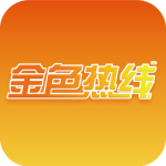 金色热线app下载v1.0 安卓版