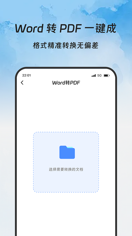 ��ļ��ܼ�app���°�����v1.0.0 ��׿��