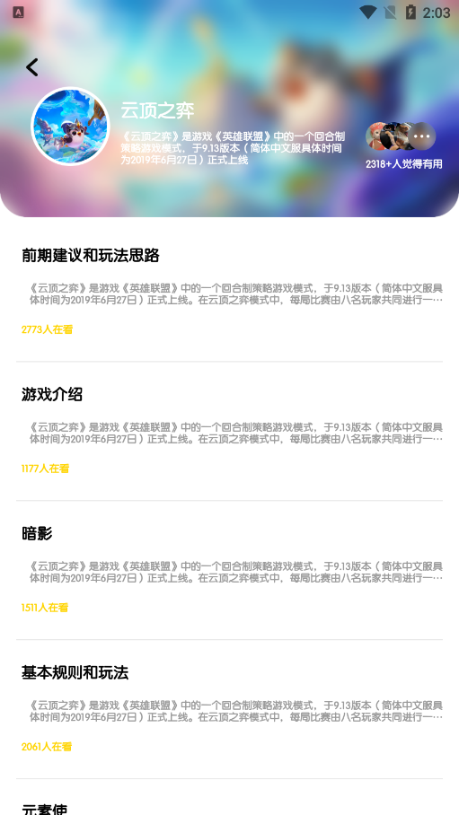 277Ϸappv4.1.001250903 ׿