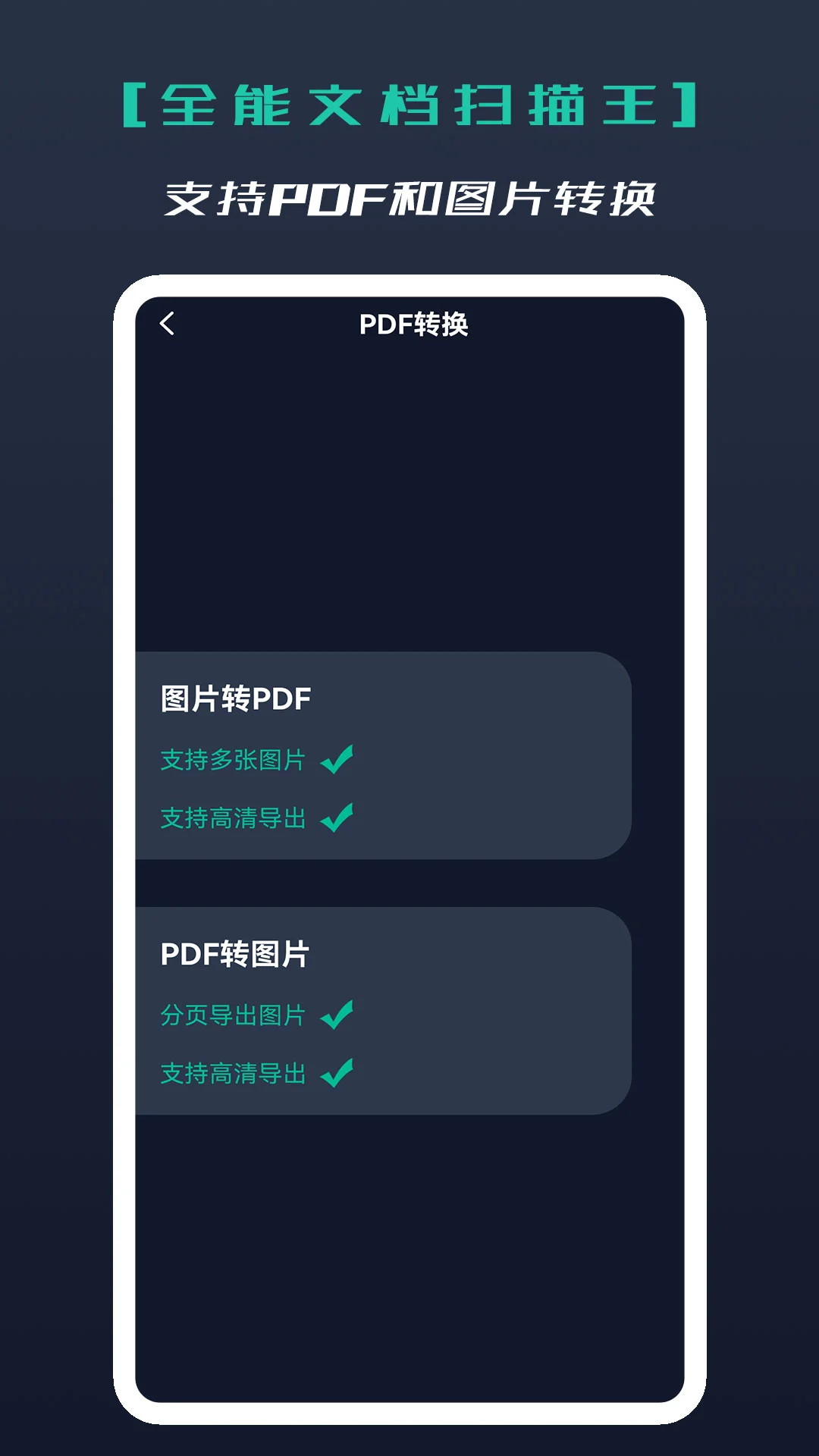 ȫĵɨappv3.11.27 ֻ