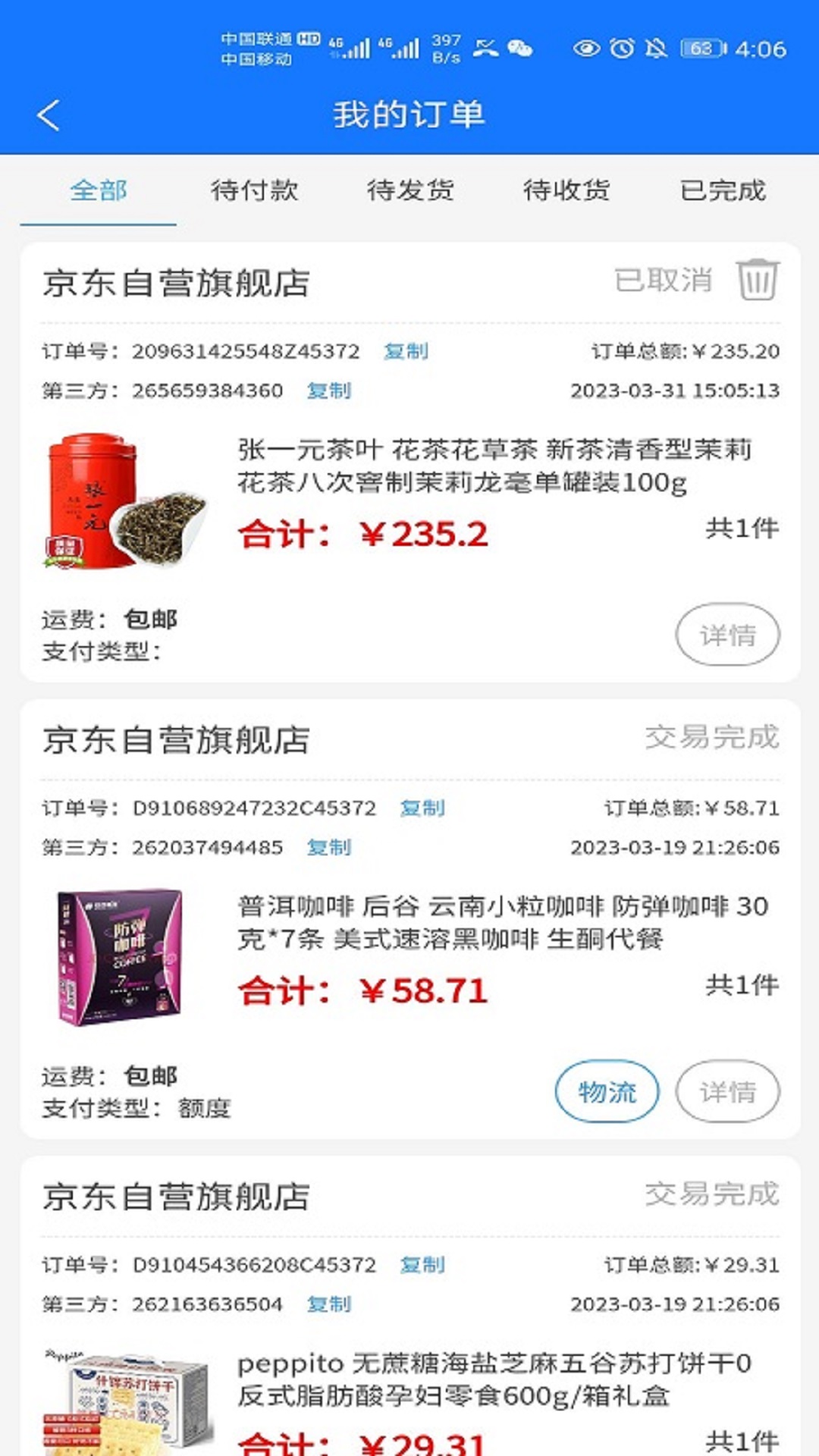 ϿeԱ̳appٷv3.1.6 ׿